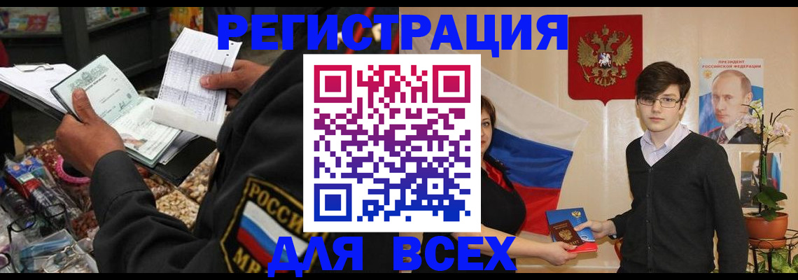 прописка 2025 в Полысаево