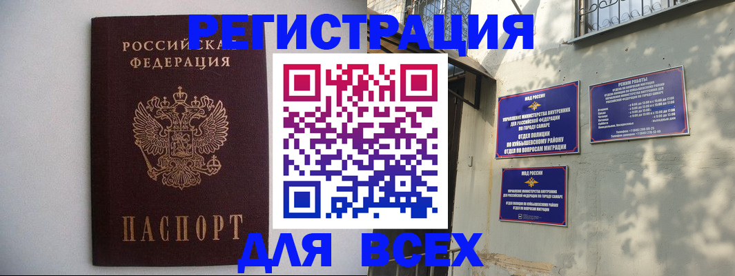 прописка для военкомата в Полысаево