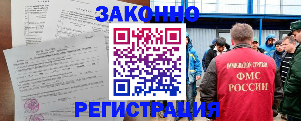 временная регистрация в квартире в Полысаево