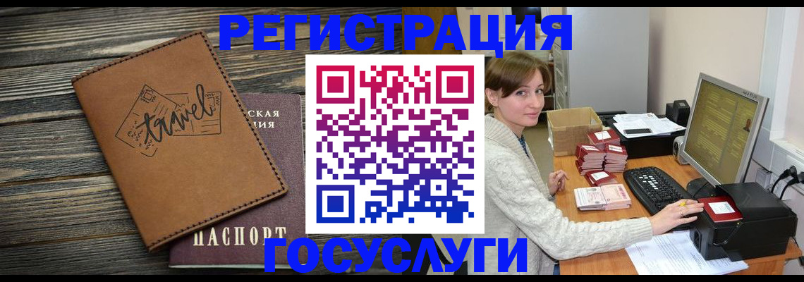 прописка ребенка в Полысаево